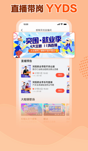 前程无忧2022