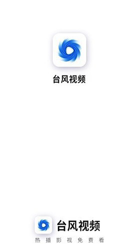 台风视频2022