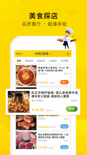 觅食蜂2022