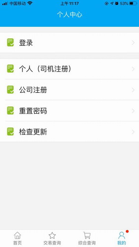 上港理享家