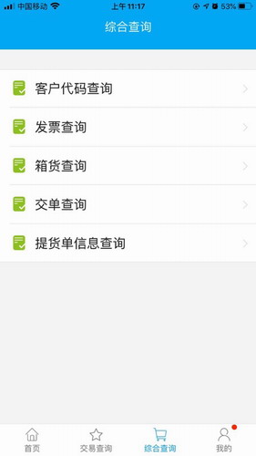 上港理享家