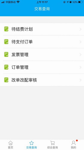 上港理享家