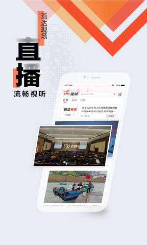 浙江新闻