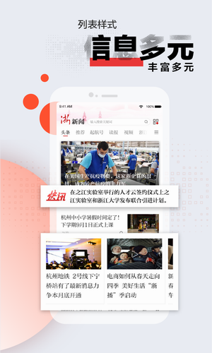 浙江新闻