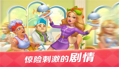 开心大厨真正最新版无限金币钻石