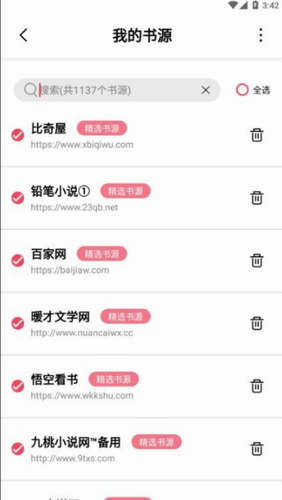 树莓阅读