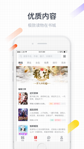 纵横中文网