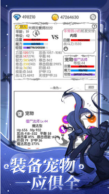 战斗无止境最新版