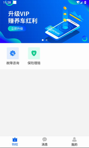 有车云车生活
