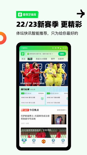 新英体育2022