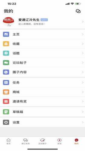 在通辽