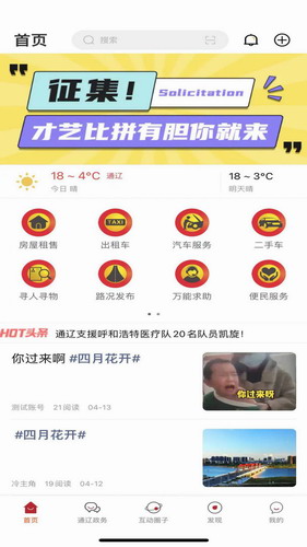在通辽