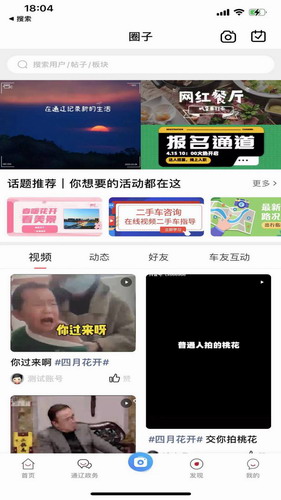 在通辽