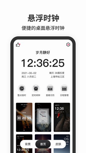 悬浮时间窗