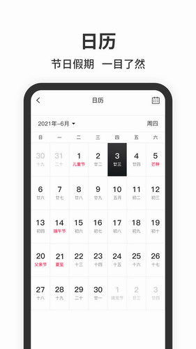 悬浮时间窗