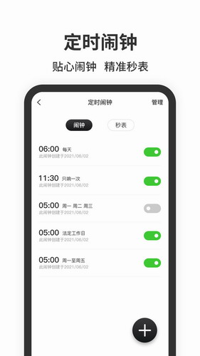 悬浮时间窗