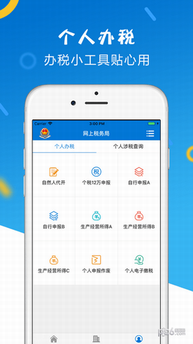 山东税务社保缴费2022