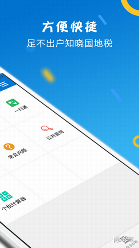 山东税务社保缴费2022