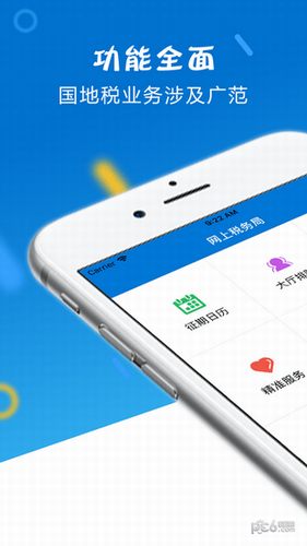 山东税务社保缴费2022
