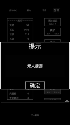 异世界重开模拟器最新版无限属性下载安装2024