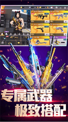 全民枪神边境王者无限点券版不用实名认证下载2024