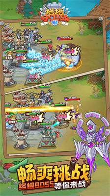 塔塔守卫战最新版无限金币无限钻石免广告版