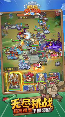 塔塔守卫战最新版无限金币无限钻石免广告版