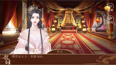 龙雏最新版金手指2024最新版永和宫版