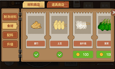 我的火锅大排档无限金币最新版2024