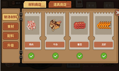 我的火锅大排档无限金币最新版2024