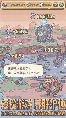 最强蜗牛最新版下载无需登录无限资源版