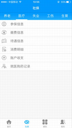 龙江人社2024