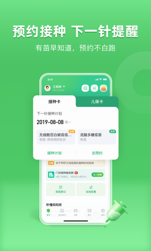 小豆苗手机版2024