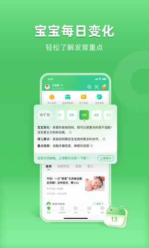 小豆苗手机版2024