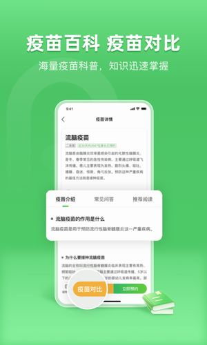 小豆苗手机版2024