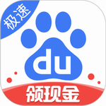 极速版百度2024