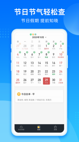 今时天气2024