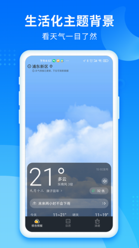 今时天气2024