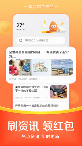 悟空浏览器2024