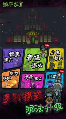 躺平发育最新版内置作弊菜单2024