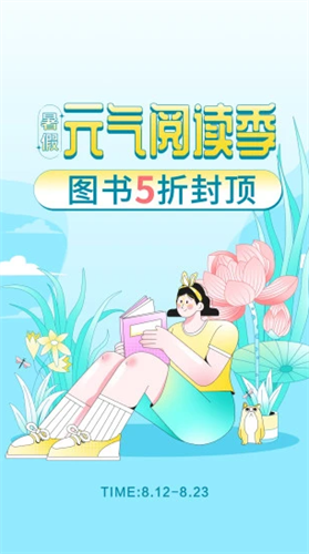 当当2024