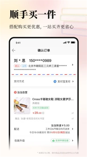 当当2024