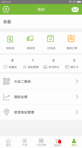 康宝莱订购2024