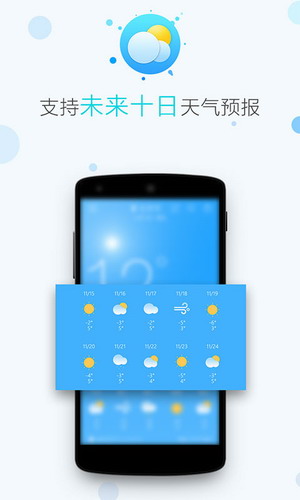 即时天气2024