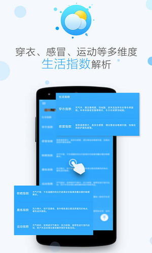 即时天气2024