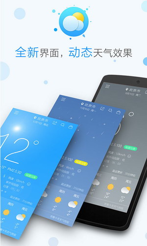 即时天气2024