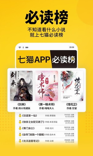 七猫手机版