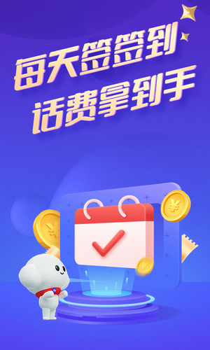 电信营业厅手机版2024