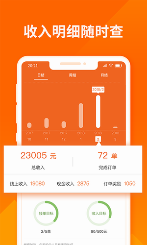 货拉拉司机版2024