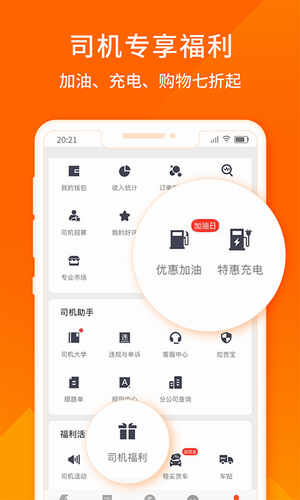 货拉拉司机版2024